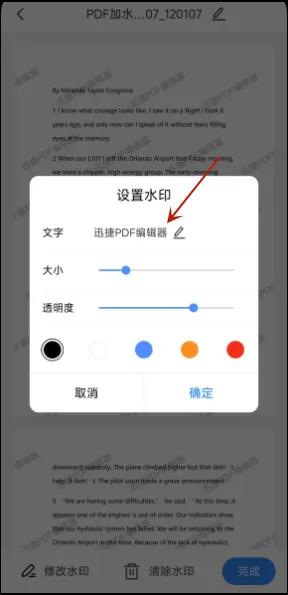 PDF怎么加水印,pdf怎么加水印别人能去掉吗