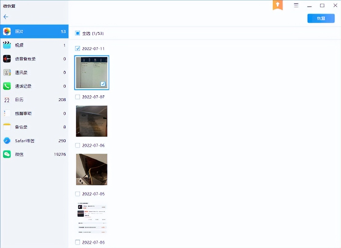怎么恢复iphone彻底删除的照片,iphone怎么恢复上一个备份数据