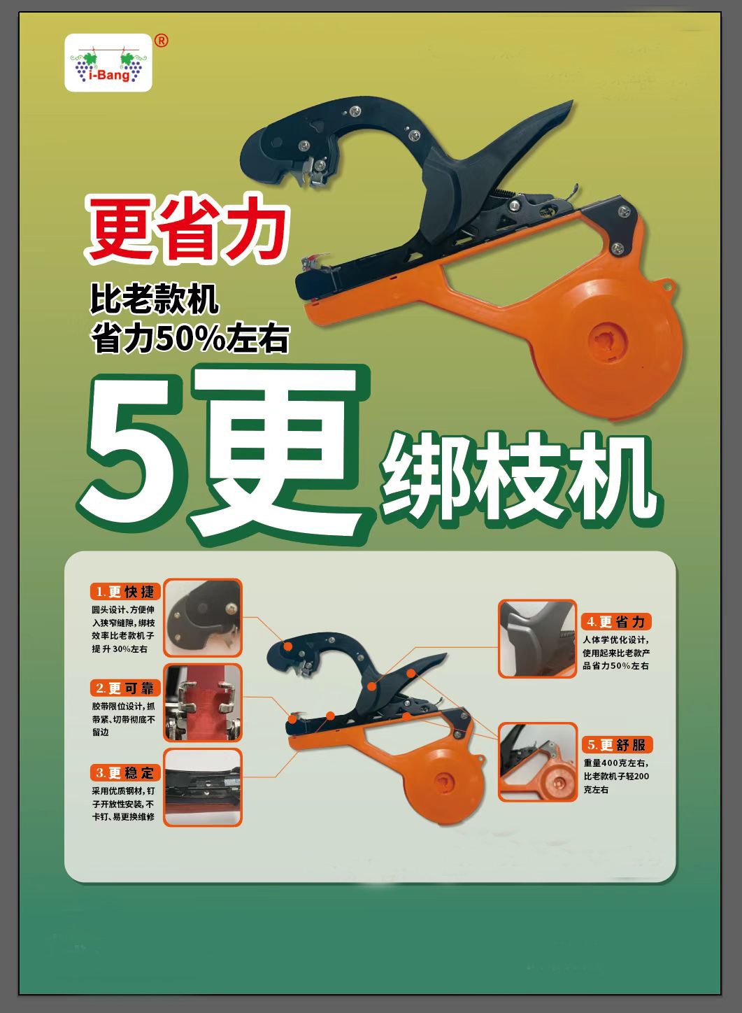 五更绑枝机对比老款绑枝器