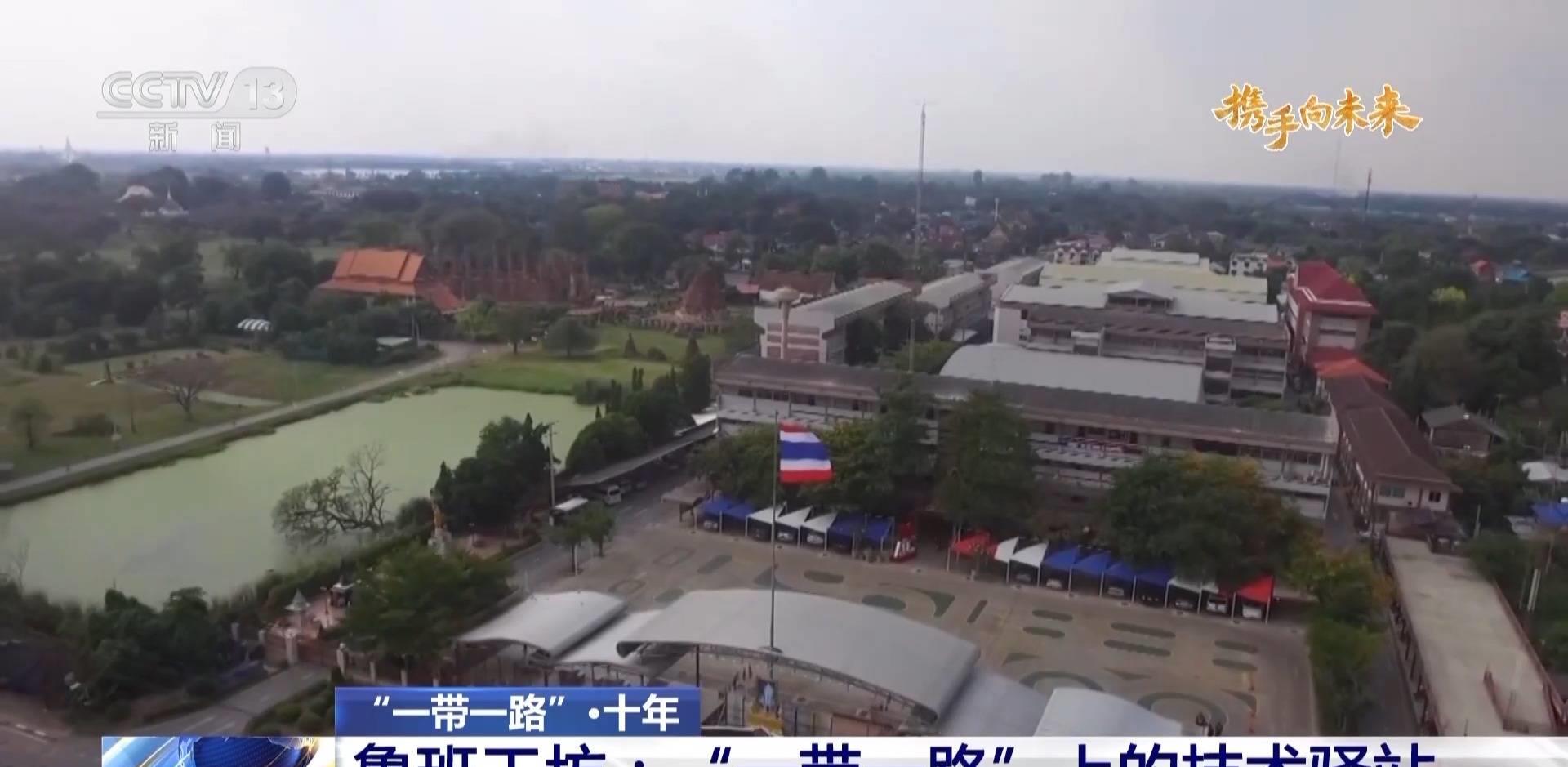 “一带一路”·十年丨鲁班工坊：“一带一路”上的技术驿站