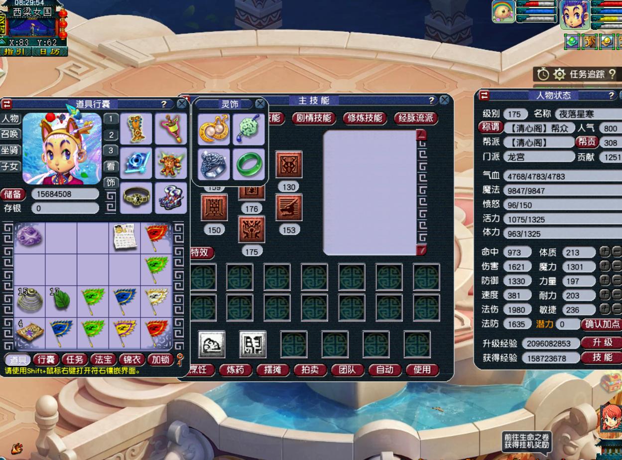 梦幻129龙宫加点方案,梦幻高端129五开阵容搭配