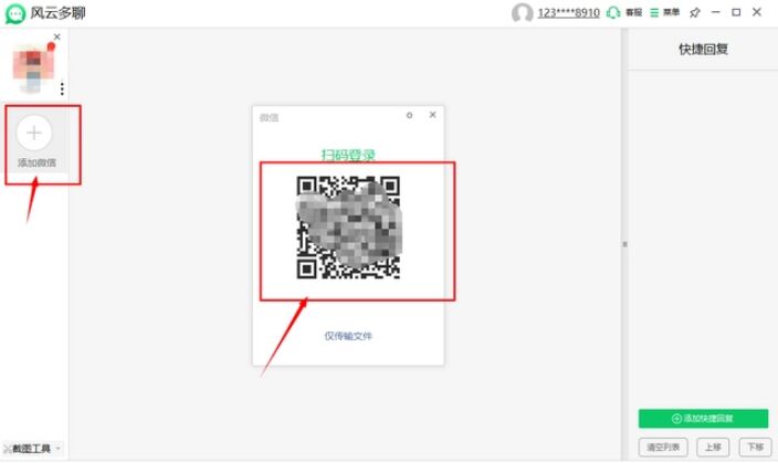 电脑登录两个微信账号怎么操作,苹果手机如何在电脑登录两个微信