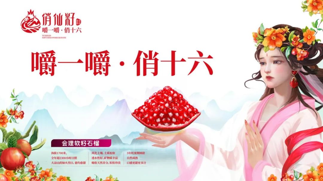 农产品发朋友圈广告语怎么写,农产品区域公共品牌广告语