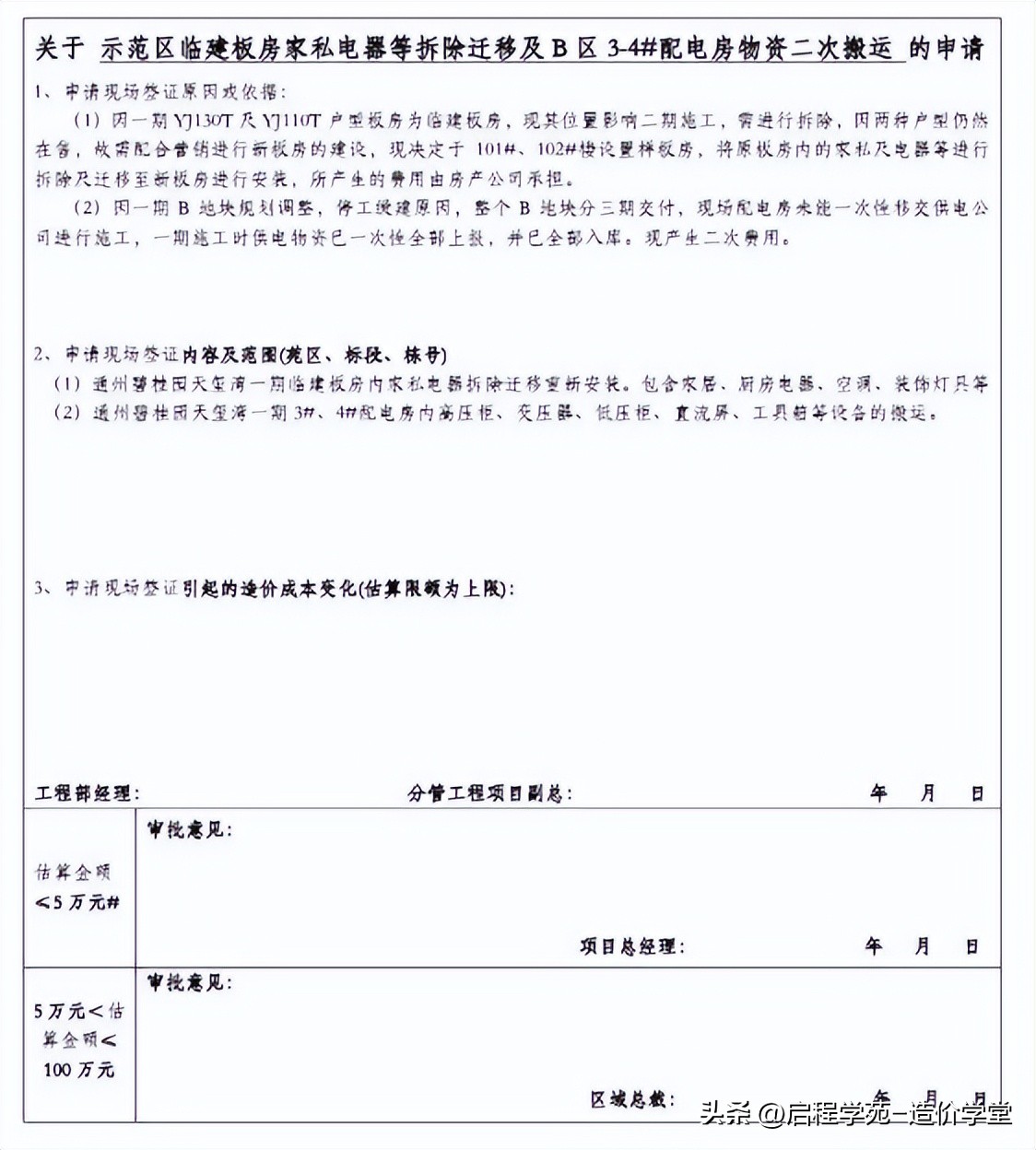 材料二次搬运费怎么算,材料二次搬运费