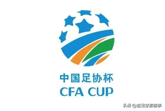 足协杯克雷桑红牌视频,山东泰山足协杯绝杀上港