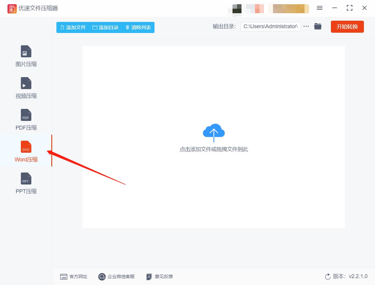 word文档太大如何上传,wpsword文档太大怎么压缩