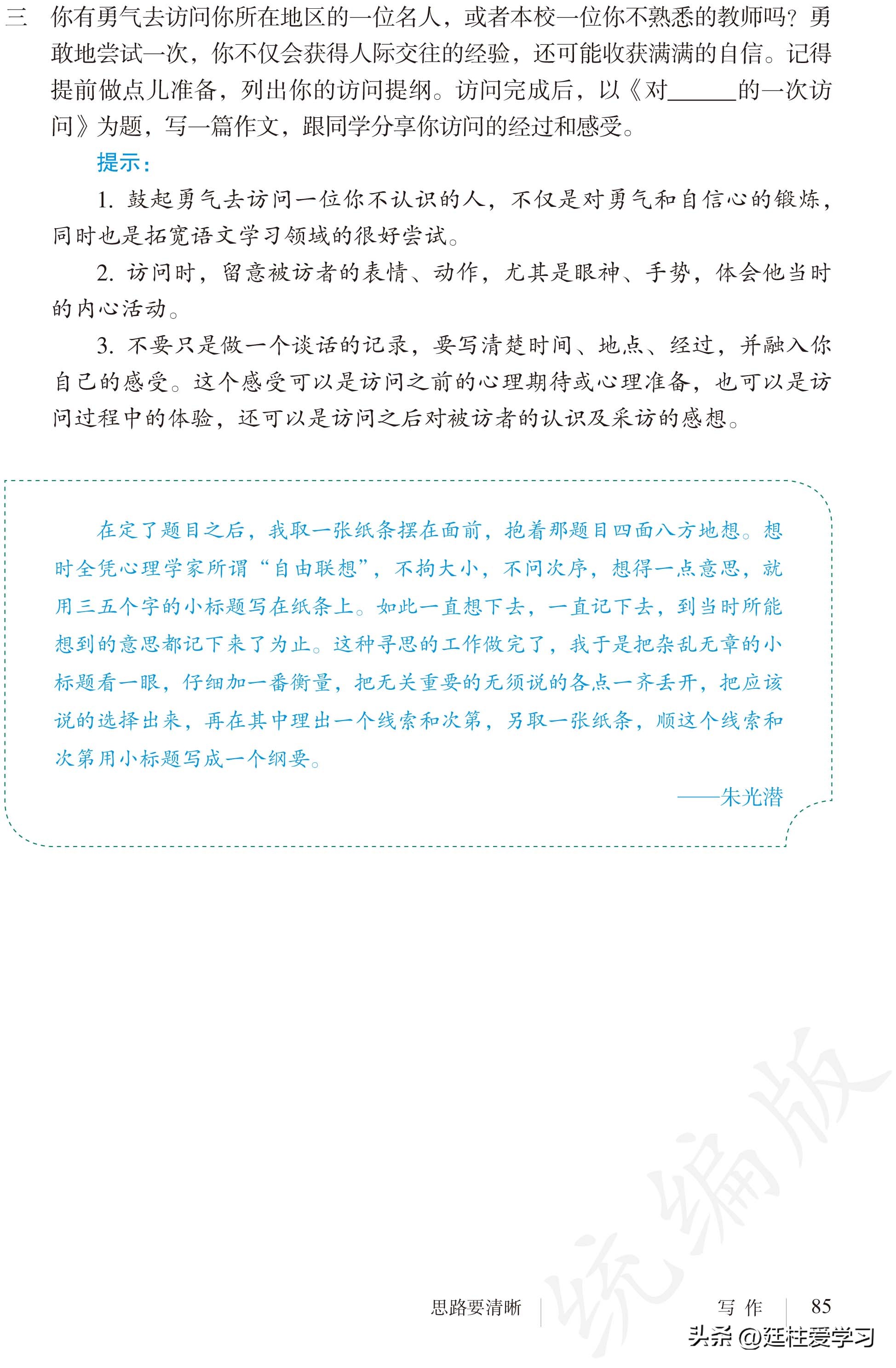 语文七年级上册电子版,语文七年级上册电子版课时练