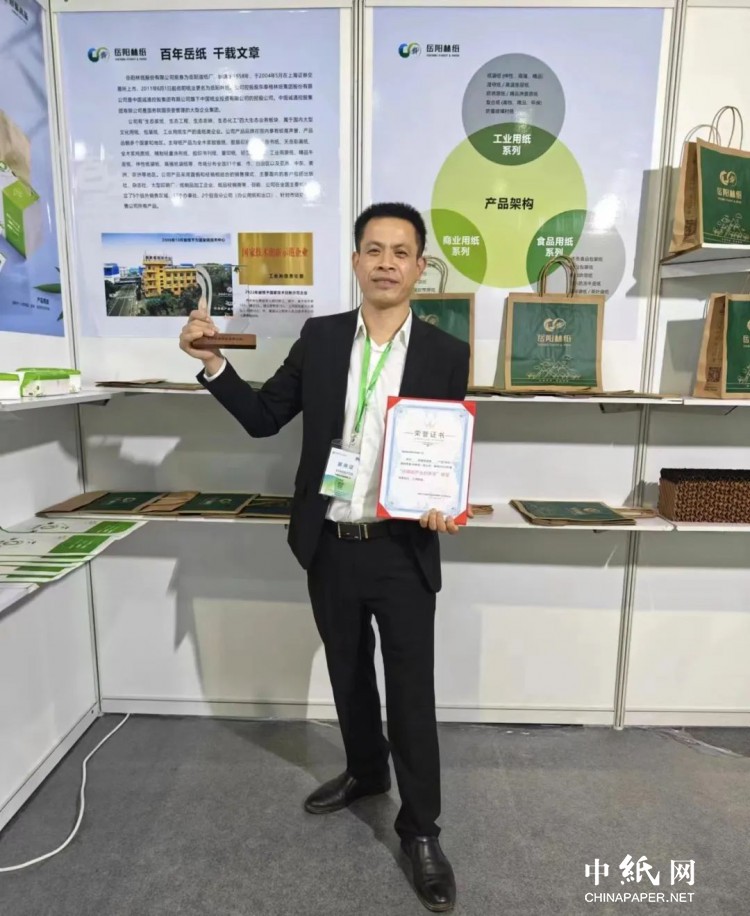 环保纸产业创新奖,岳阳林纸最新中标