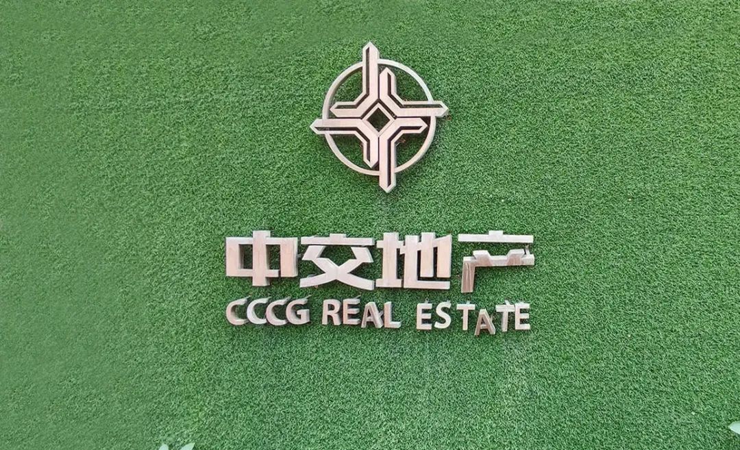 中交地产的现状,中交地产绿城地产