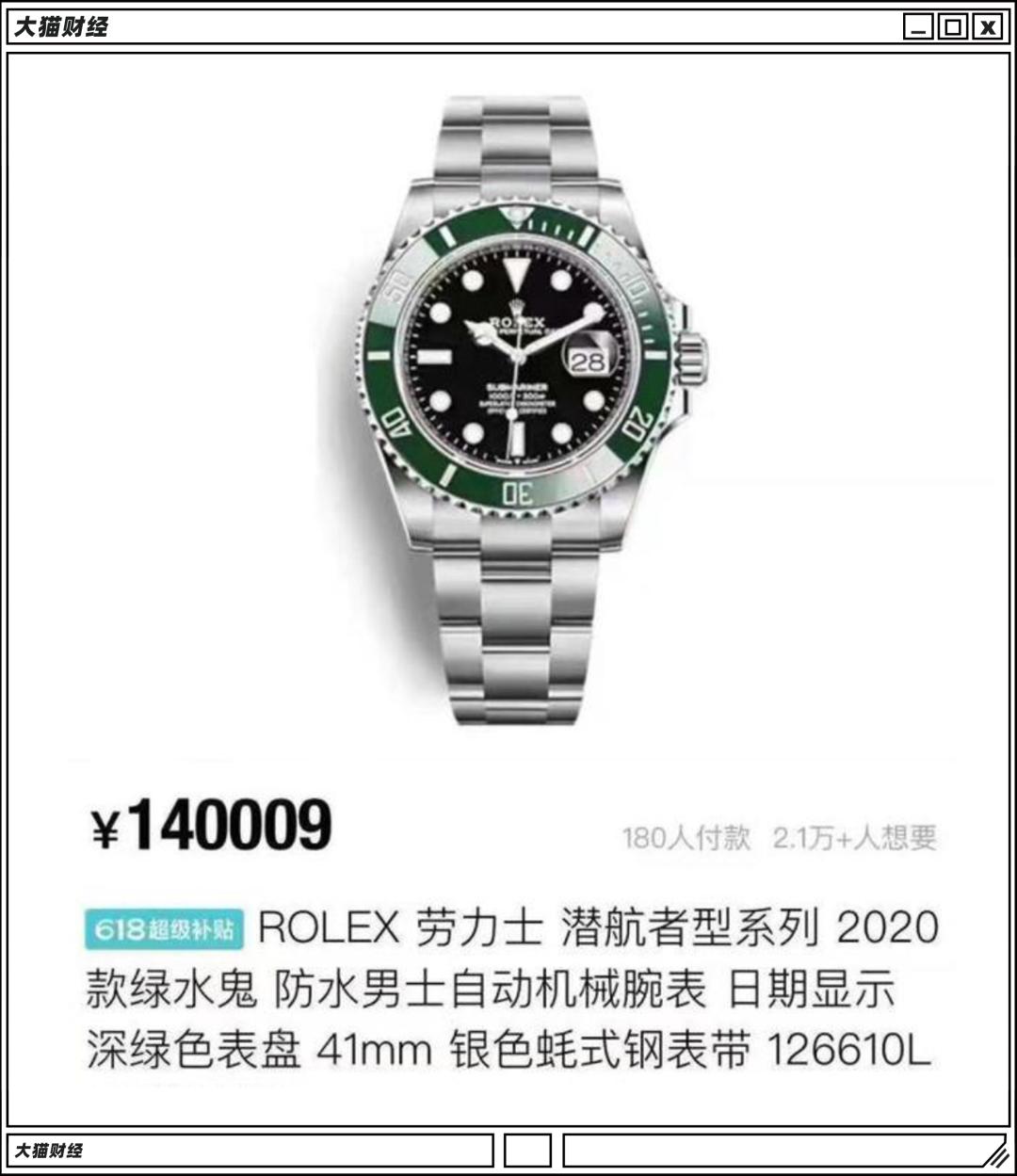 劳力士绿水鬼能用皮表带吗,劳力士绿水鬼为什么这么难买