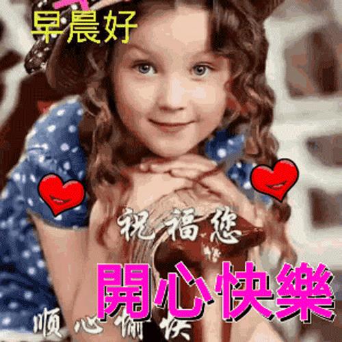 最新早上好表情动图,早晨好最新的表情图片