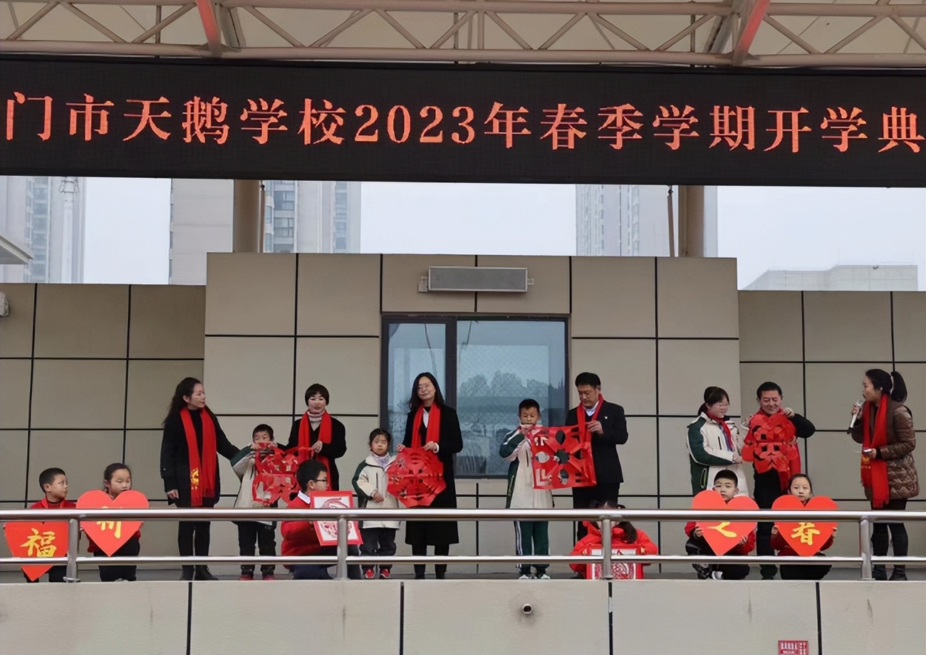 荆门天鹅学校开学时间,荆门天鹅学校演出视频