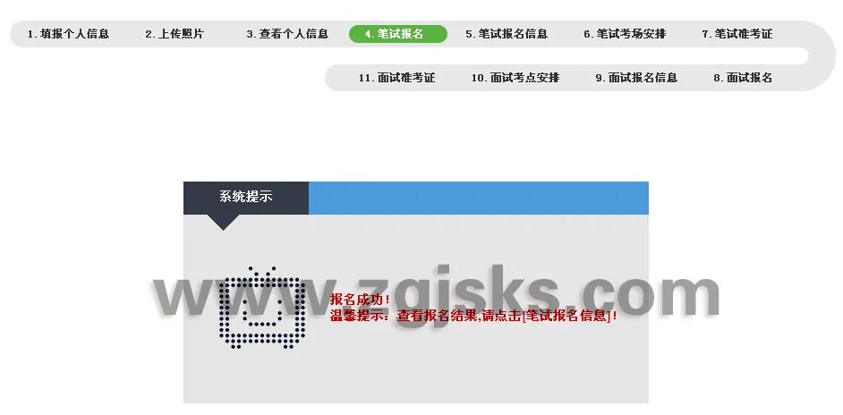 2022教师资格报名,2021上半年报名教师资格证的流程