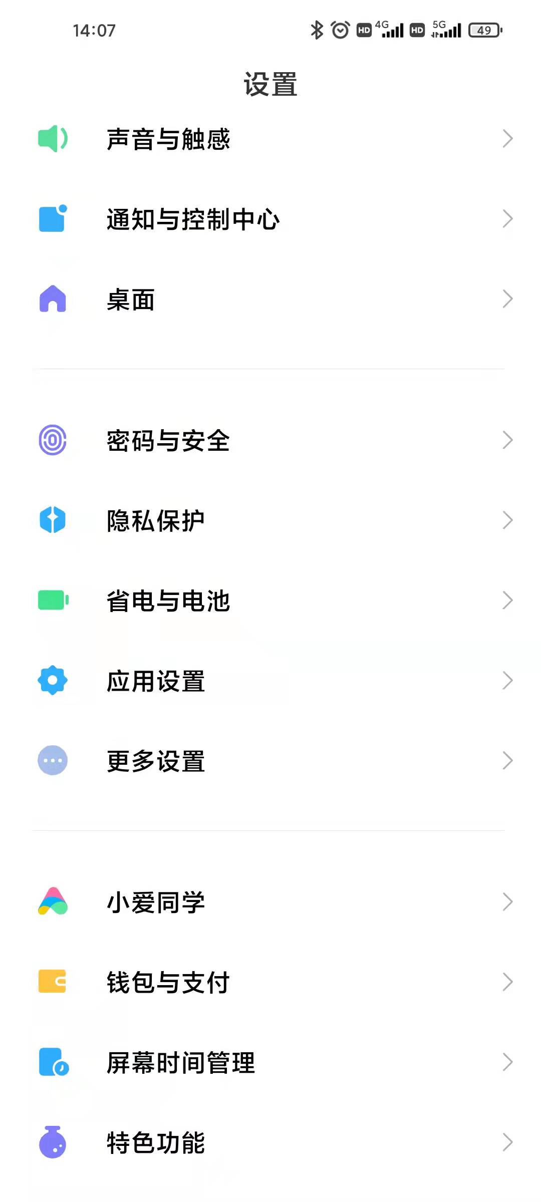 小米、红米手机MIUI12.5如何进开发者模式，开启网络连接共享