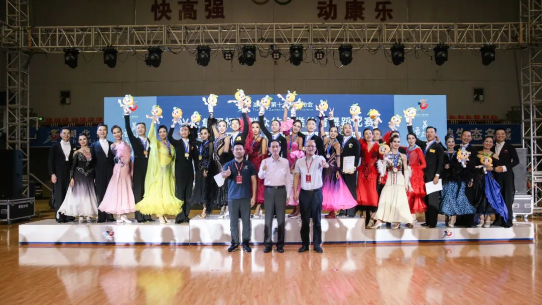 湖北省第十六届运动会有哪些项目,湖北体育舞蹈公开赛武汉开幕式