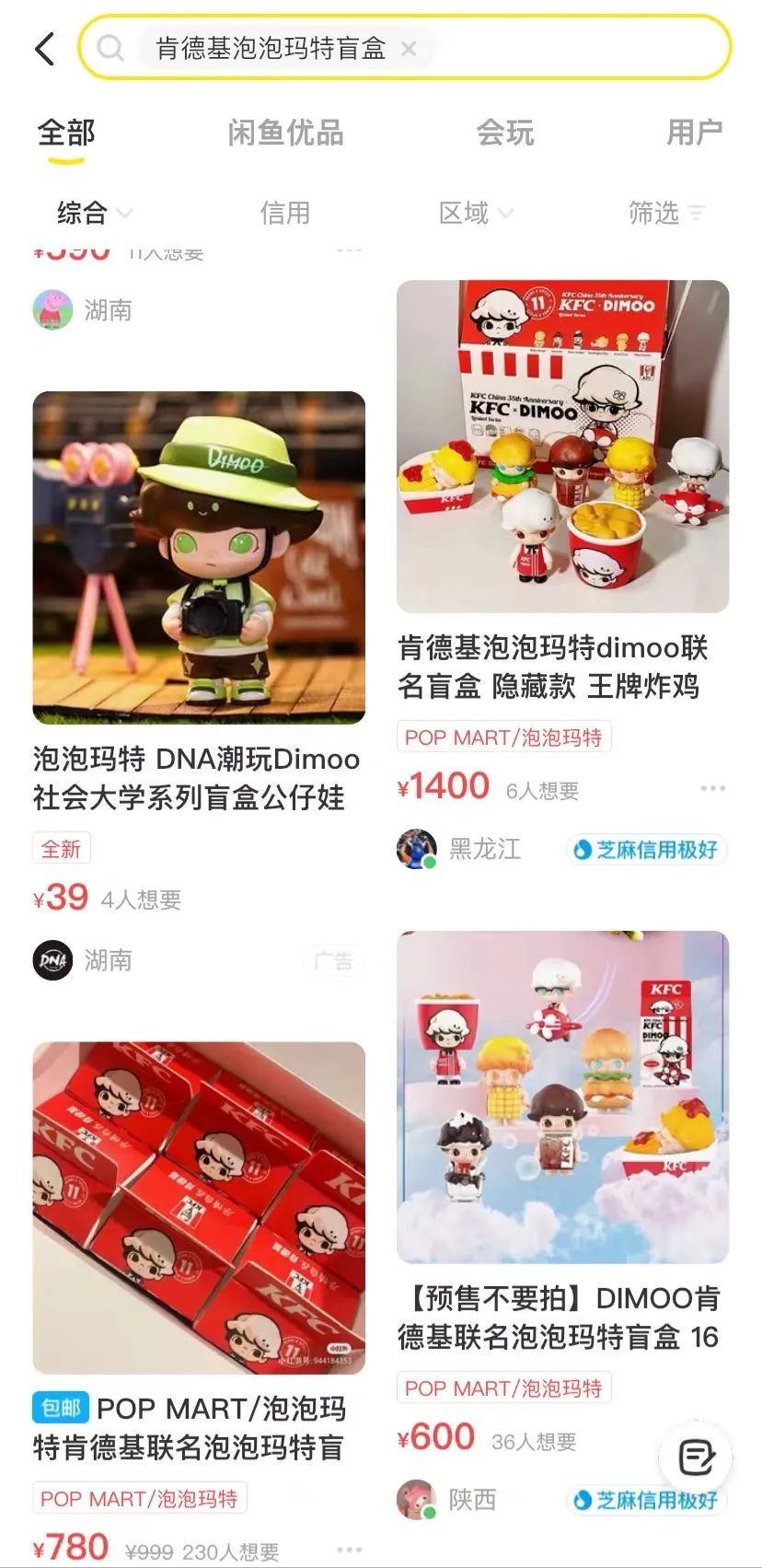 联名肯德基盲盒什么时候结束,肯德基联动套餐被别人用了