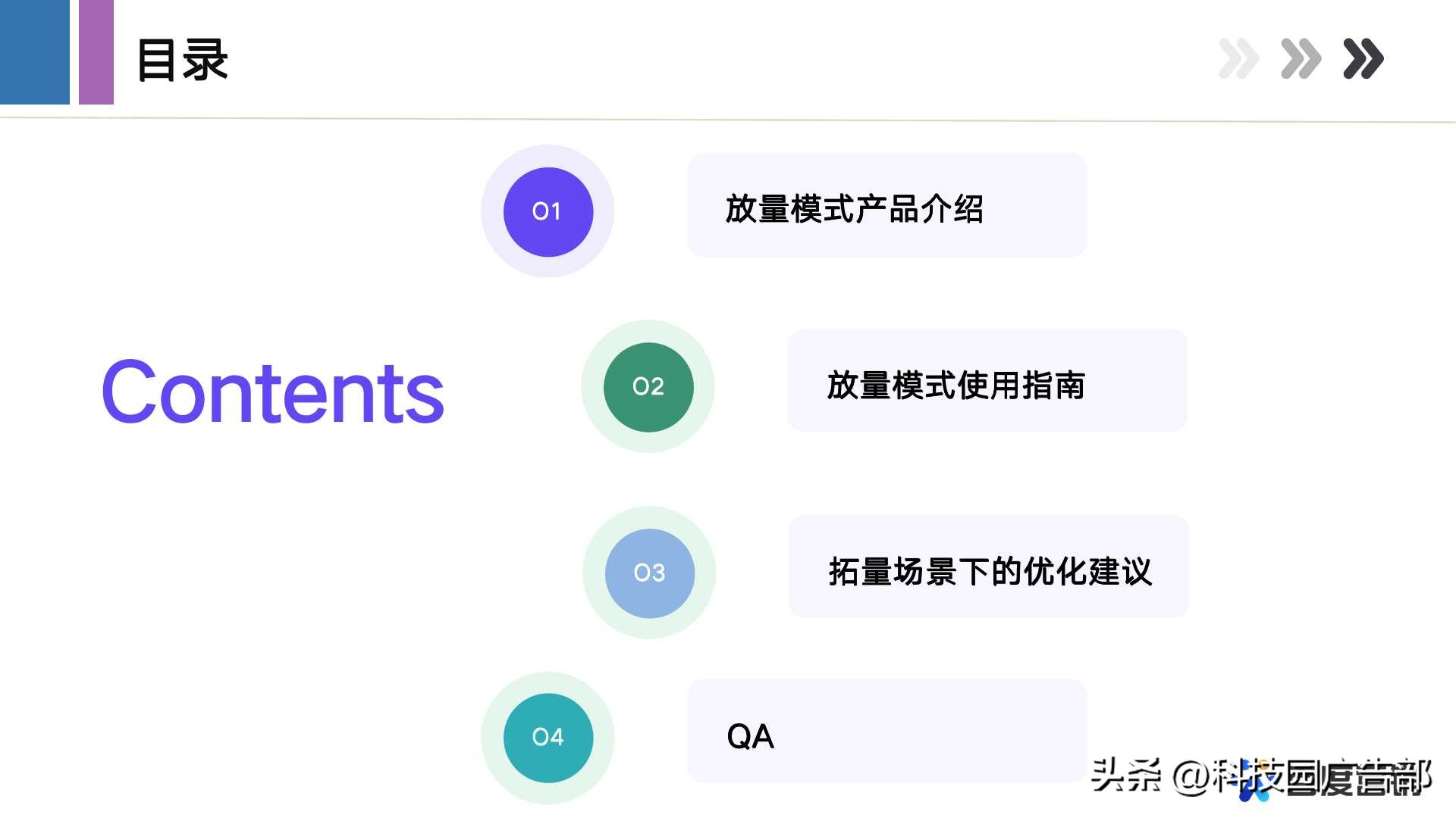 百度信息流推广放量模式产品说明