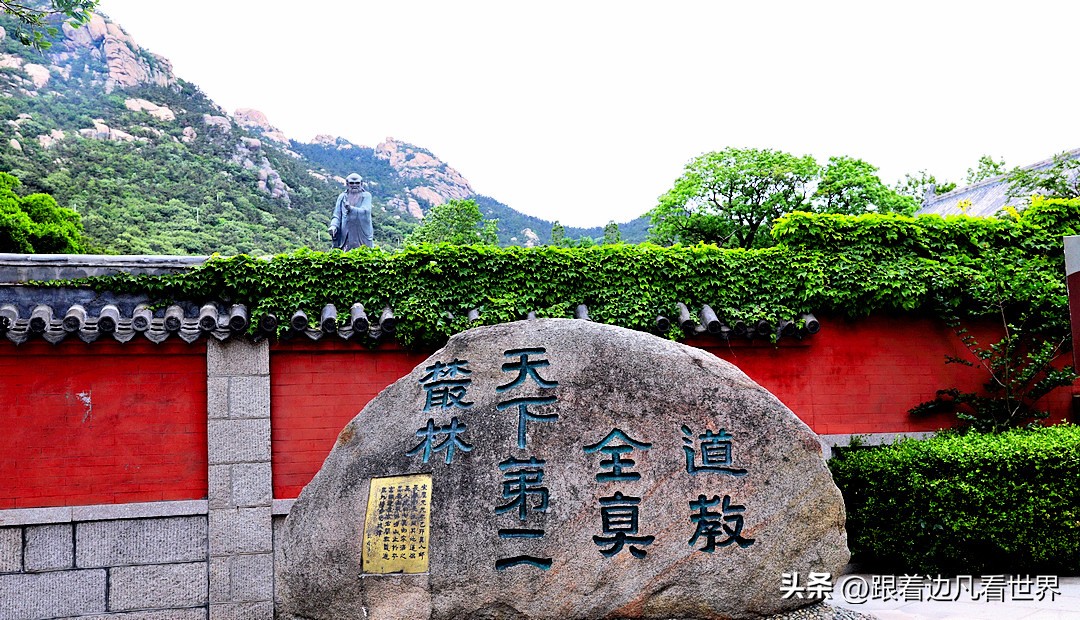 青岛海上名山第一崂山,山东行烟台