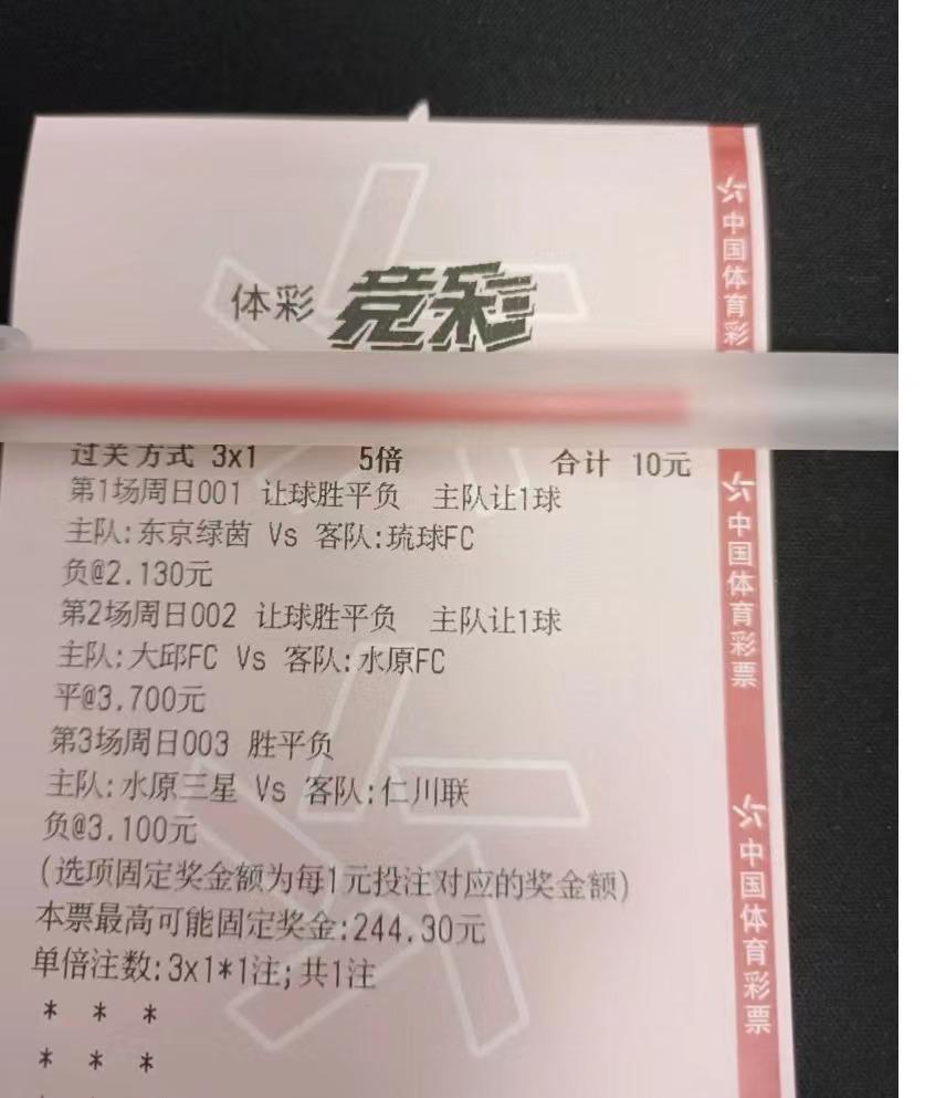 竞彩东京,今日竞彩推荐横滨fc