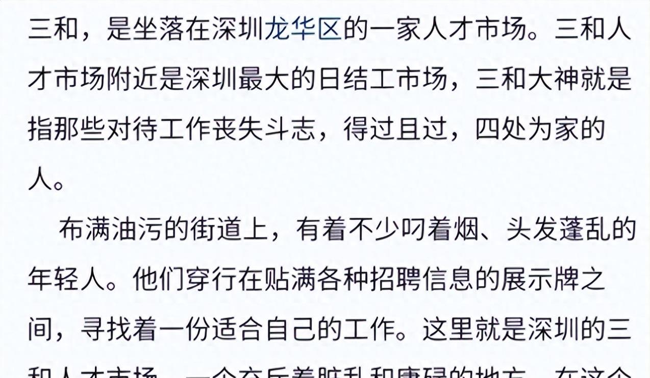 深圳龙华街周斌,深圳龙华街道办主任周斌