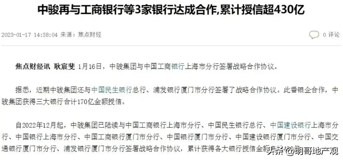 福州中骏世界城二期会烂尾吗,福州南台运动城利好中骏世界城