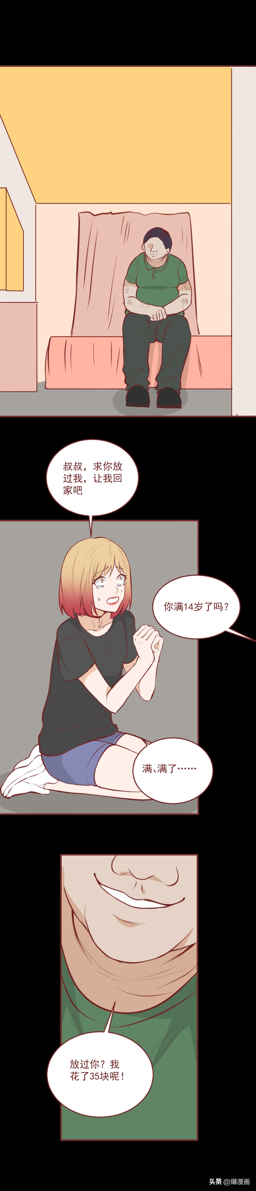 14岁少女被父亲卖24万,14岁的小姑娘被爸爸卖24万后续