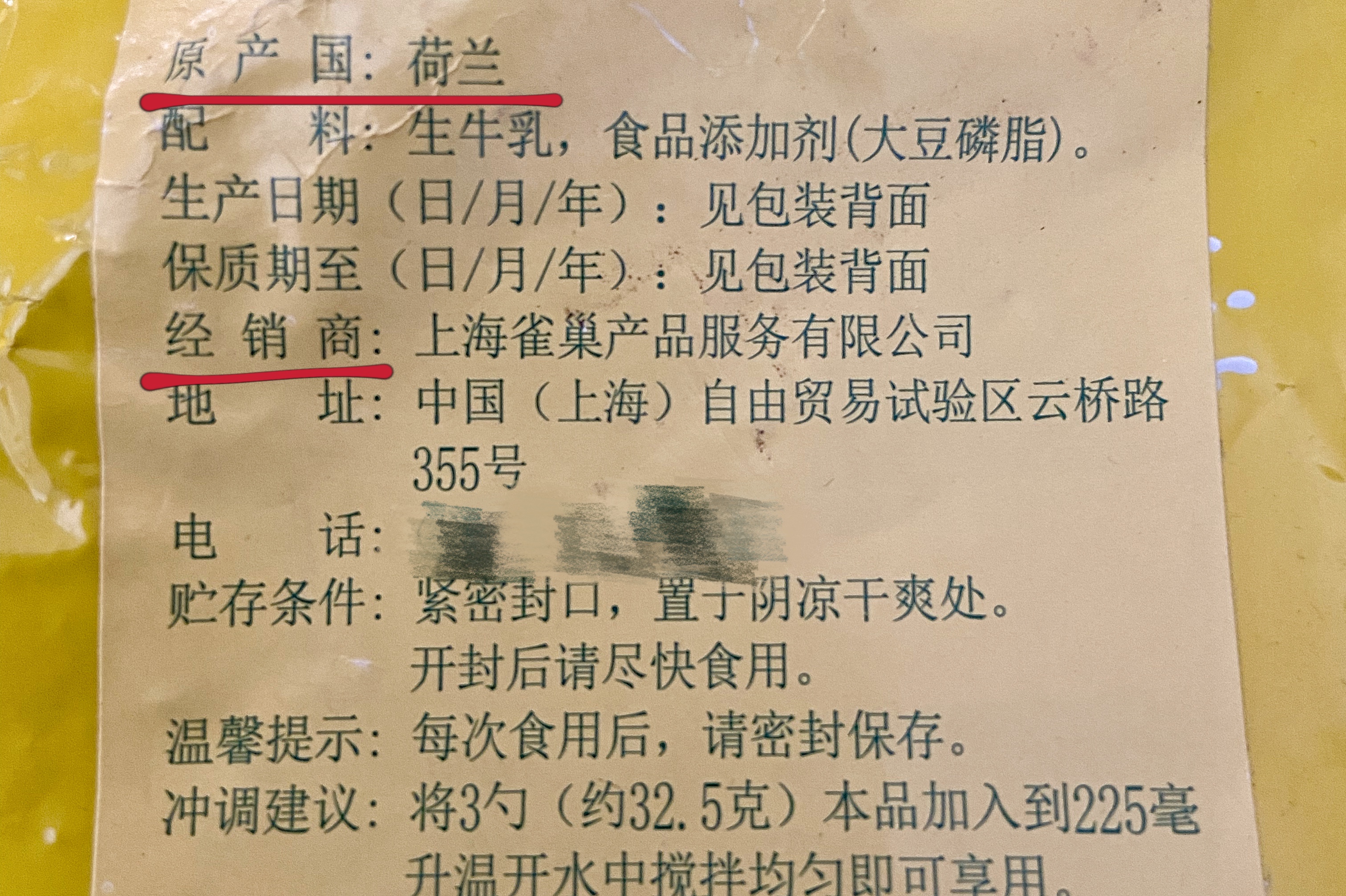 买奶粉配料表是生牛乳好吗,买奶粉是不是正品看哪里