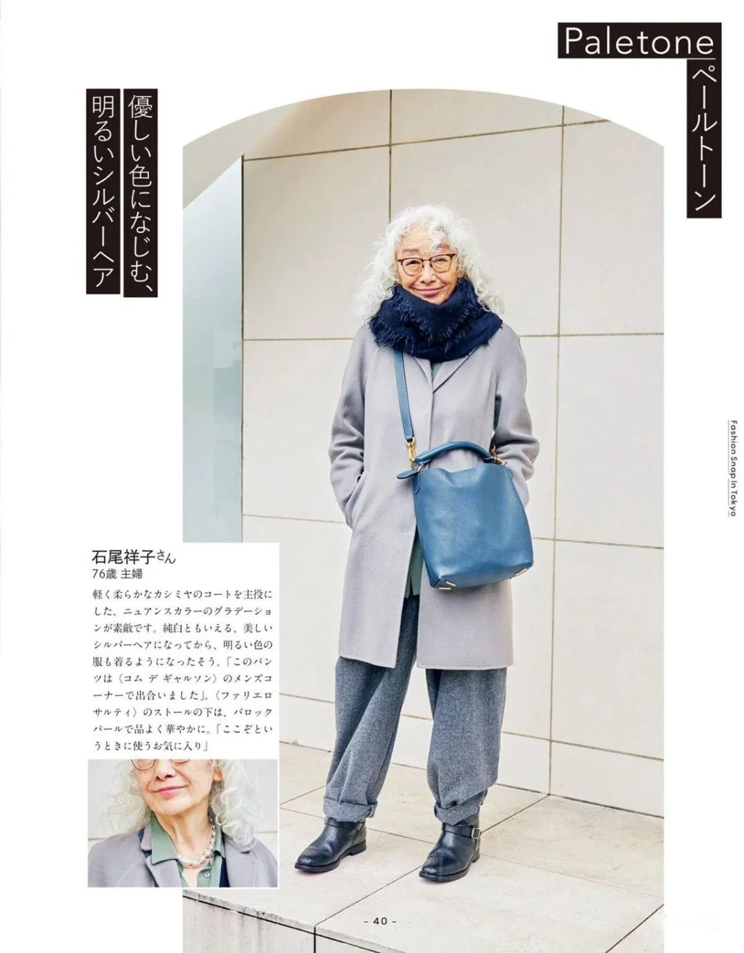 【kunei2023三月刊】日本时尚杂志