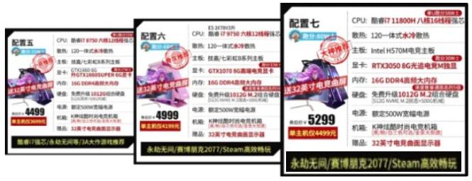 低价整机的坑,低价整机能买不