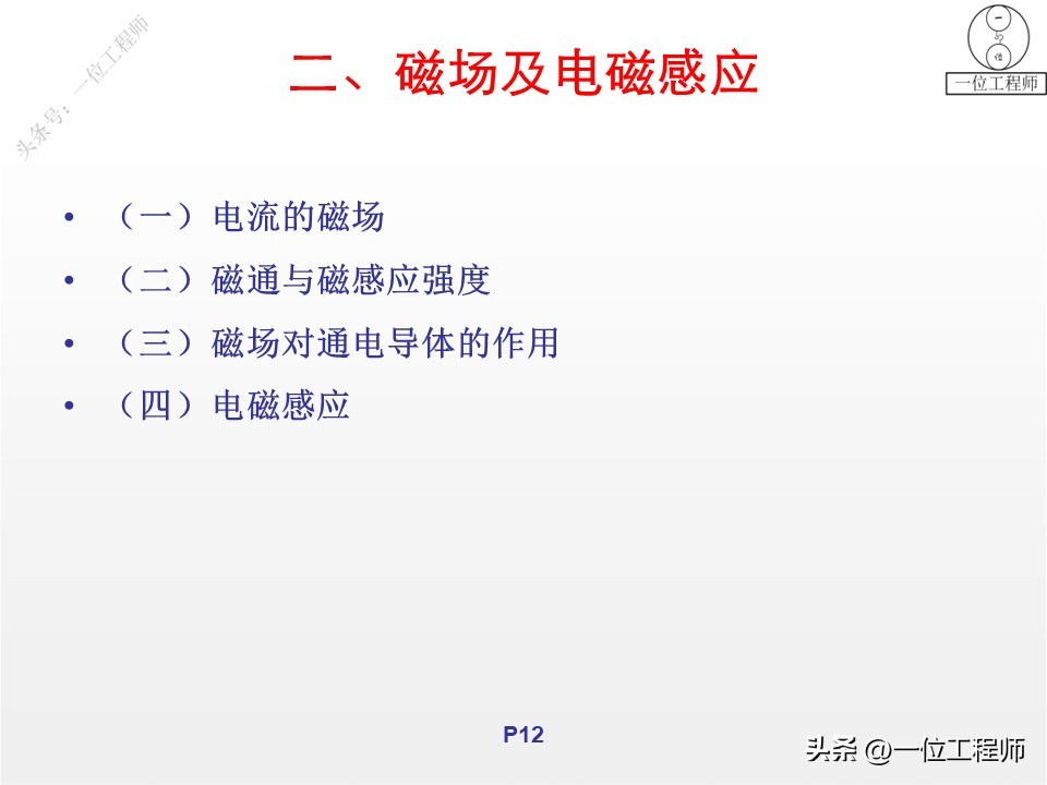 什么是单相电三相电,电气图怎么区分单相电三相电