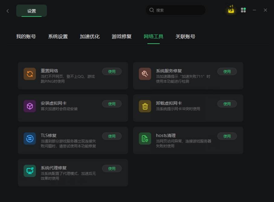 星之后裔用什么加速器,星之后裔2吠陀骑士需要加速器吗