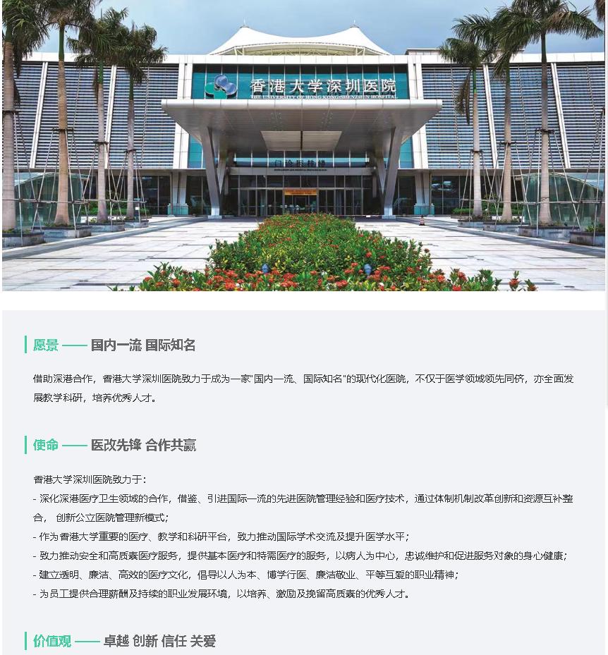 香港大学深圳医院门诊检查预约是便民还是劳民！