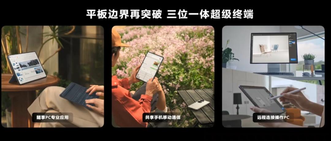 华为正式发布鸿蒙3.0系统支持机型,华为鸿蒙3.0正式发布带来六大升级