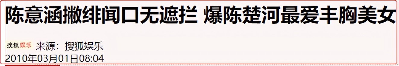 曝女星婚内出轨直言男方是提款机,表面清纯玉女实则情史混乱的女星