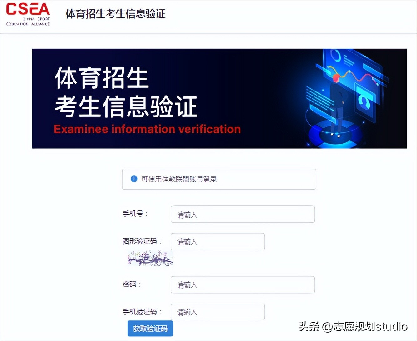 2023年体育单招网球录取名单,2023年体育单招排球报考人数