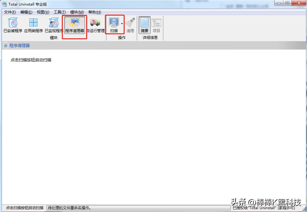 软件备份、卸载、恢复神器，你值得拥有！