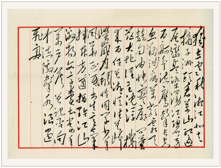 32首毛主席诗词手迹、原文及简析，比之苏辛犹有过之