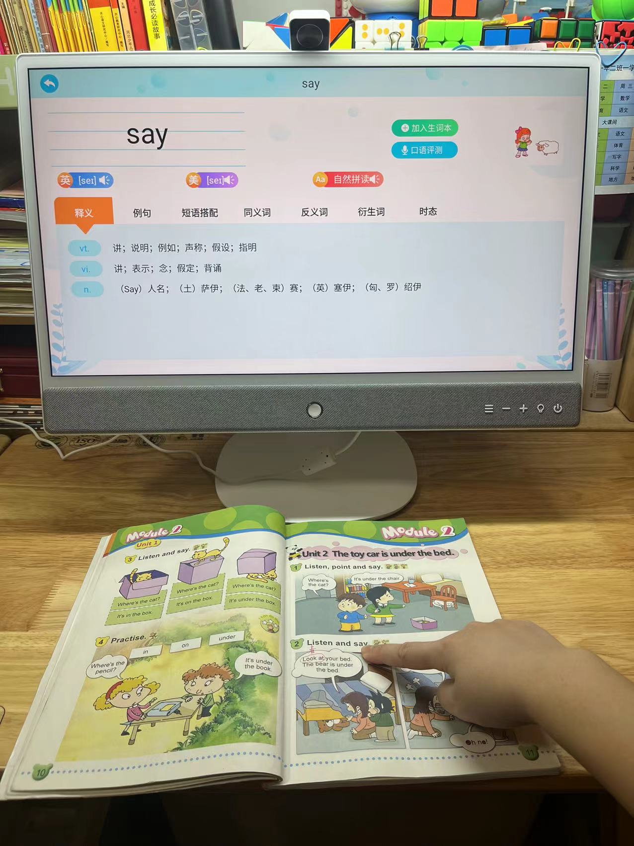 元创师22k2互联桌面学习机！海量免费资源+21.5寸类纸护眼屏！