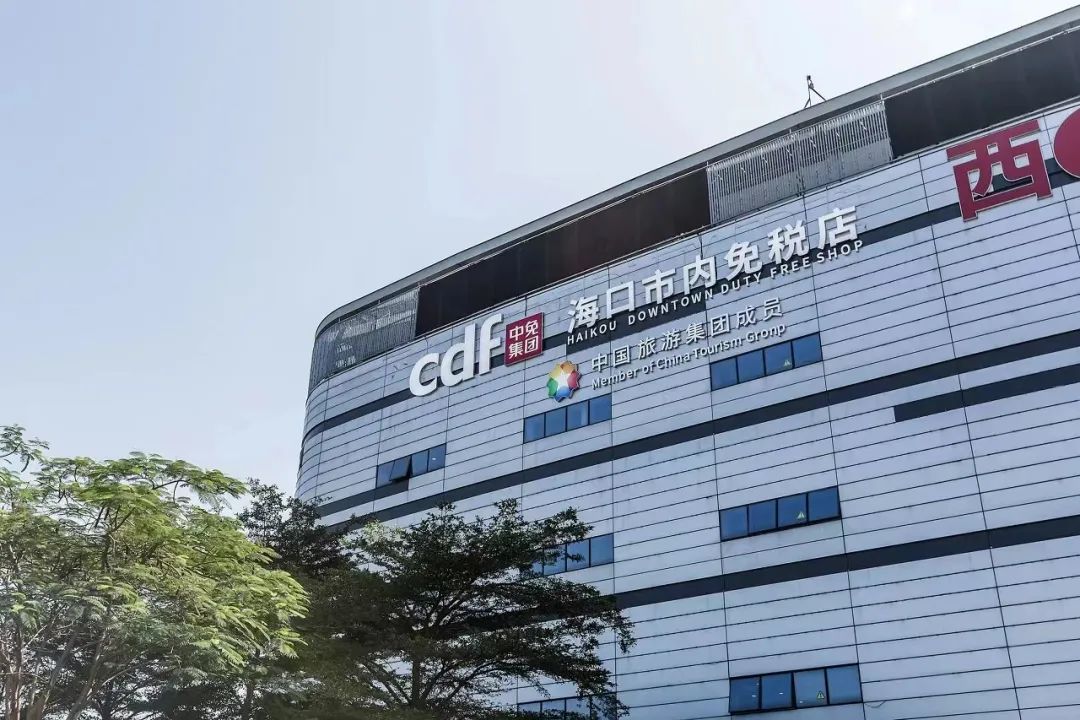 海南离岛免税购物官网,海南离岛免税购物二季度