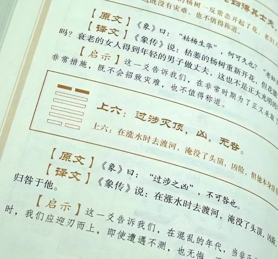 周易女名,300个出自周易的好名字女孩