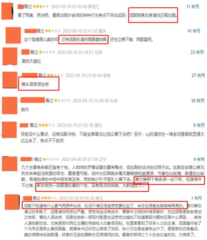 靳东底线名场面,靳东底线预告片