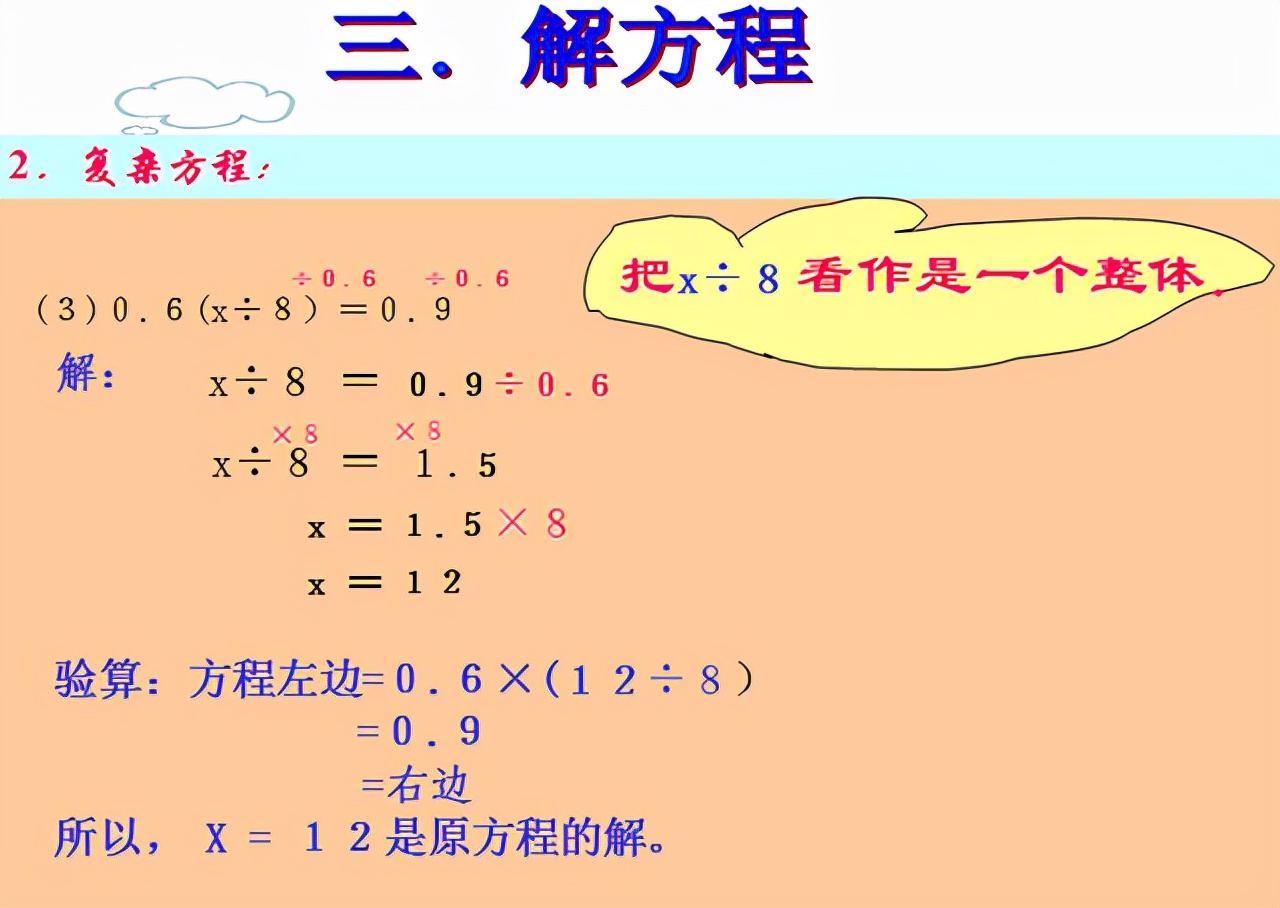 五年级上册简易方程练习题100题,五年级上册简易方程用字母表示数
