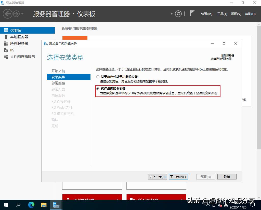 windowsServer配置远程服务,windowsserver管理技术