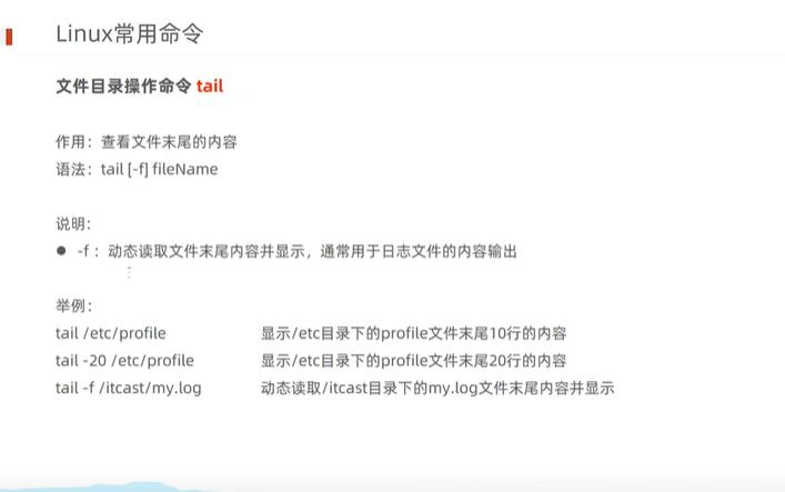 linux常用命令大全最完整,linux常用命令练习题