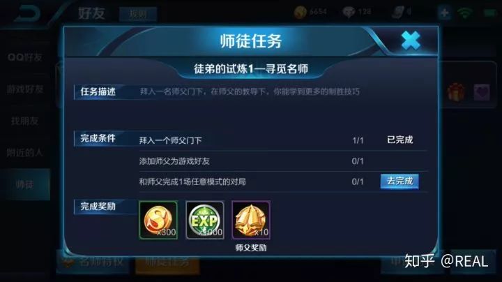 王者荣耀两个人怎么刷老夫子皮肤,王者荣耀老夫子皮肤怎么快速刷