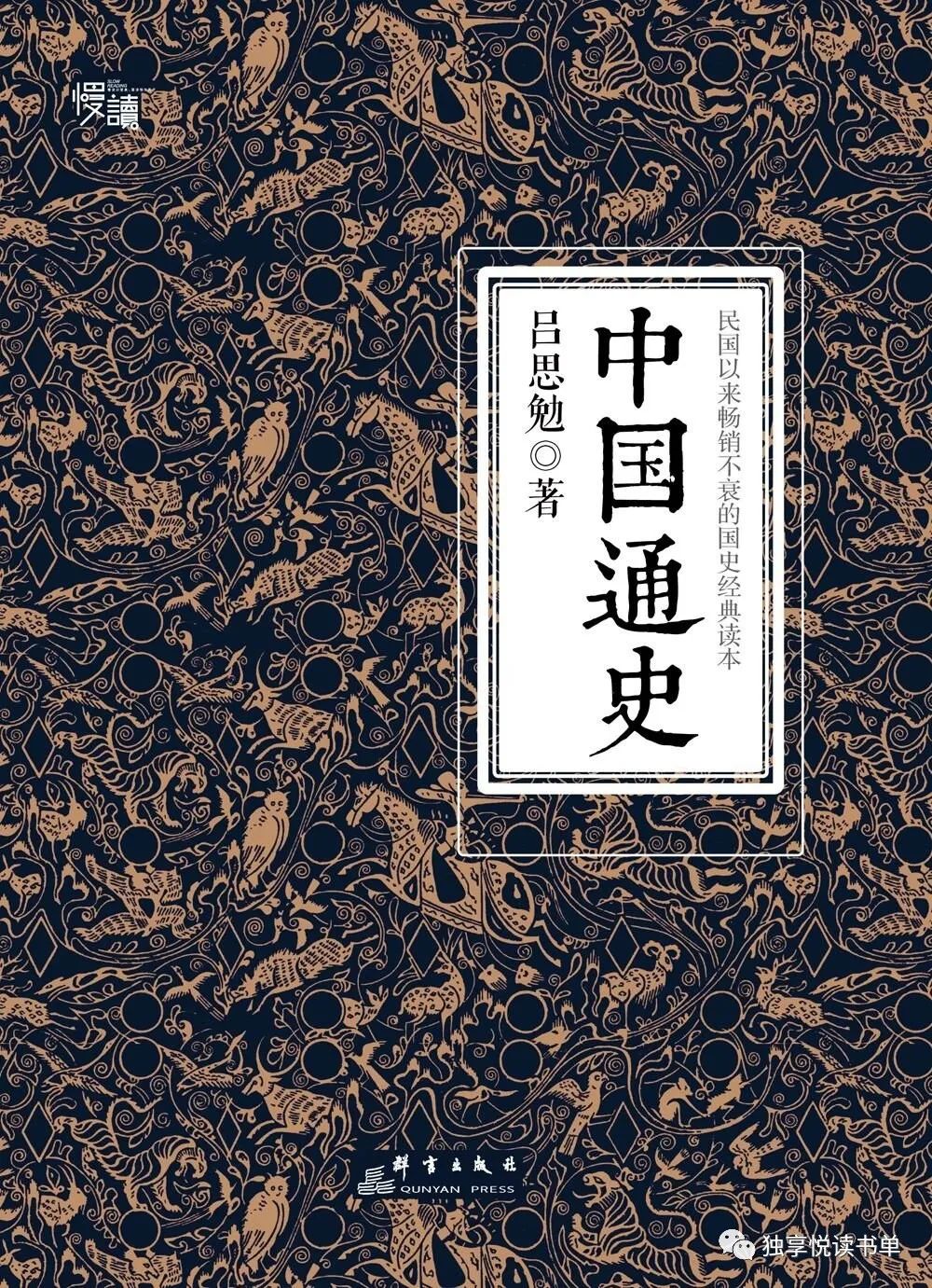 历史书籍推荐中国史内容,必读书籍中国史