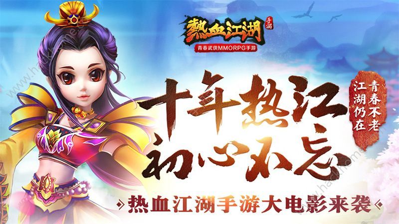 热血江湖手游超级版本攻略,热血江湖手游新版介绍