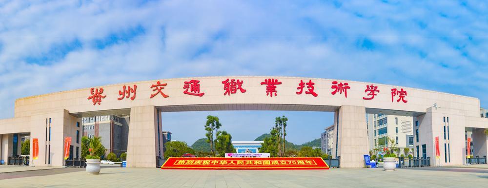 贵州专科志愿有几个,贵州专科院校填报志愿指南