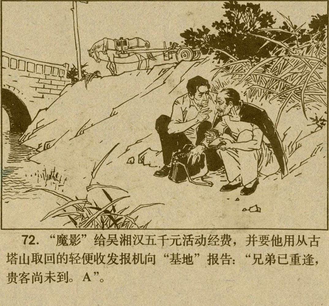 魔影连环画在线观看,魔影连环画