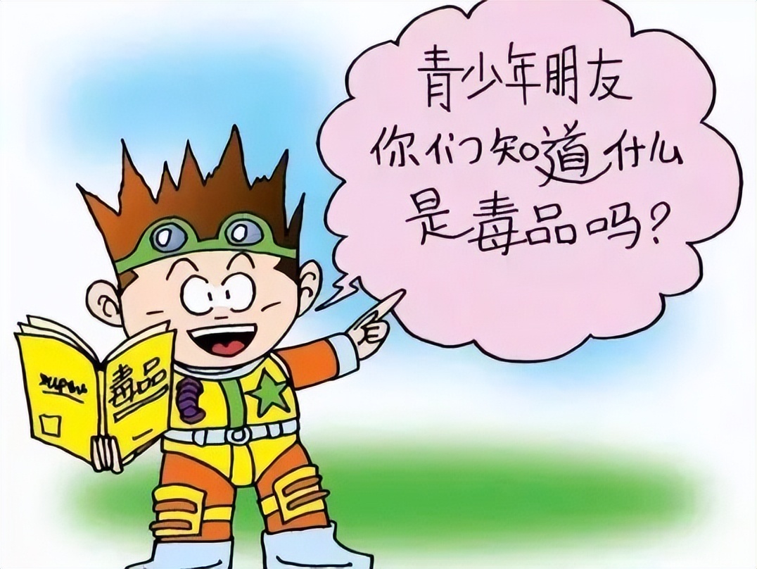 小学生禁毒教育内容资料,小学禁毒防毒安全教育知识